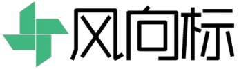 风向标
