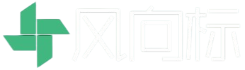 风向标